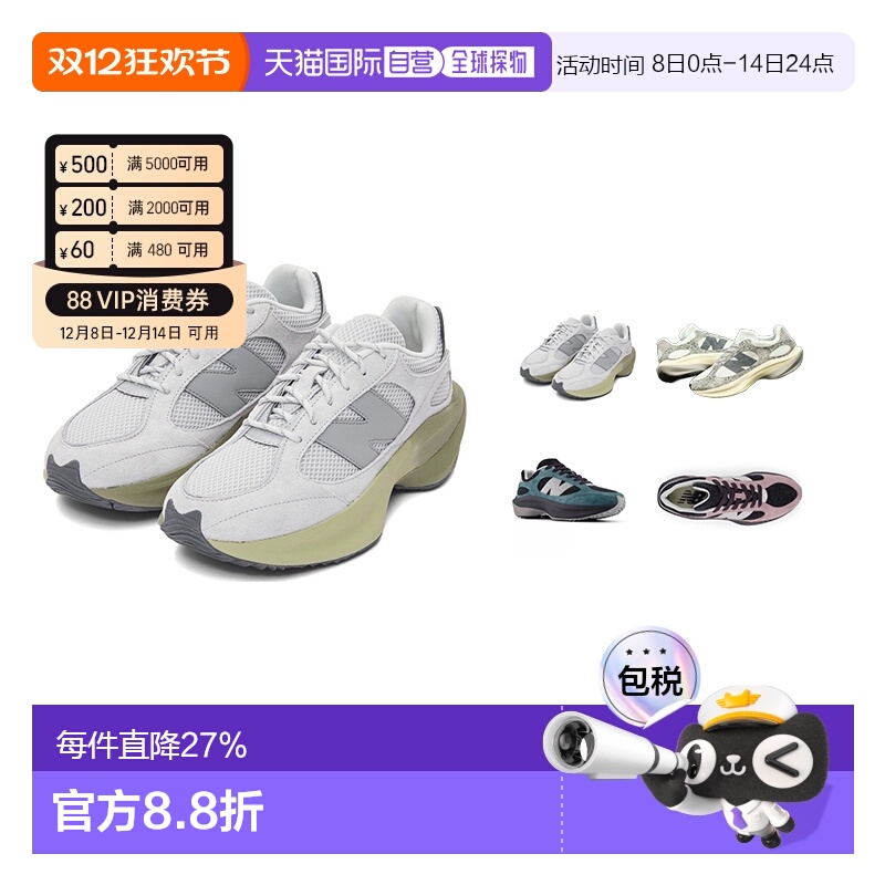 香港直邮NEW BALANCE NB男女跑步鞋WrpD Runner减震透气运动鞋