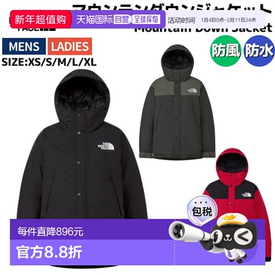 日本直邮The North Face Mountain Down Jacket (ND92454) 男女通