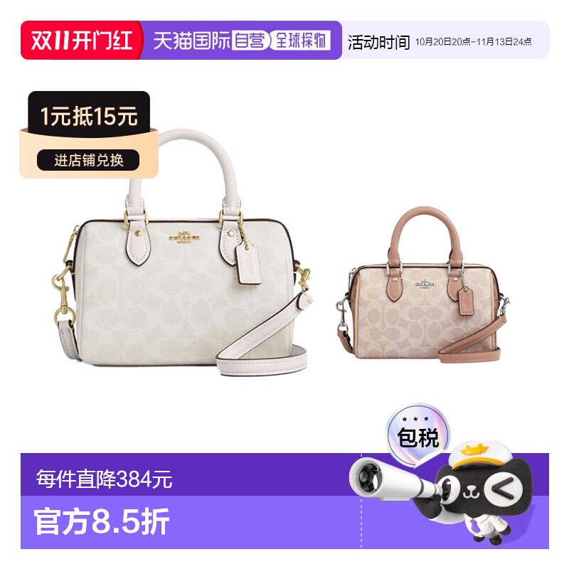 coach/蔻驰 Rowan 18经典老花波士顿包手提斜挎包女cw330/cw329