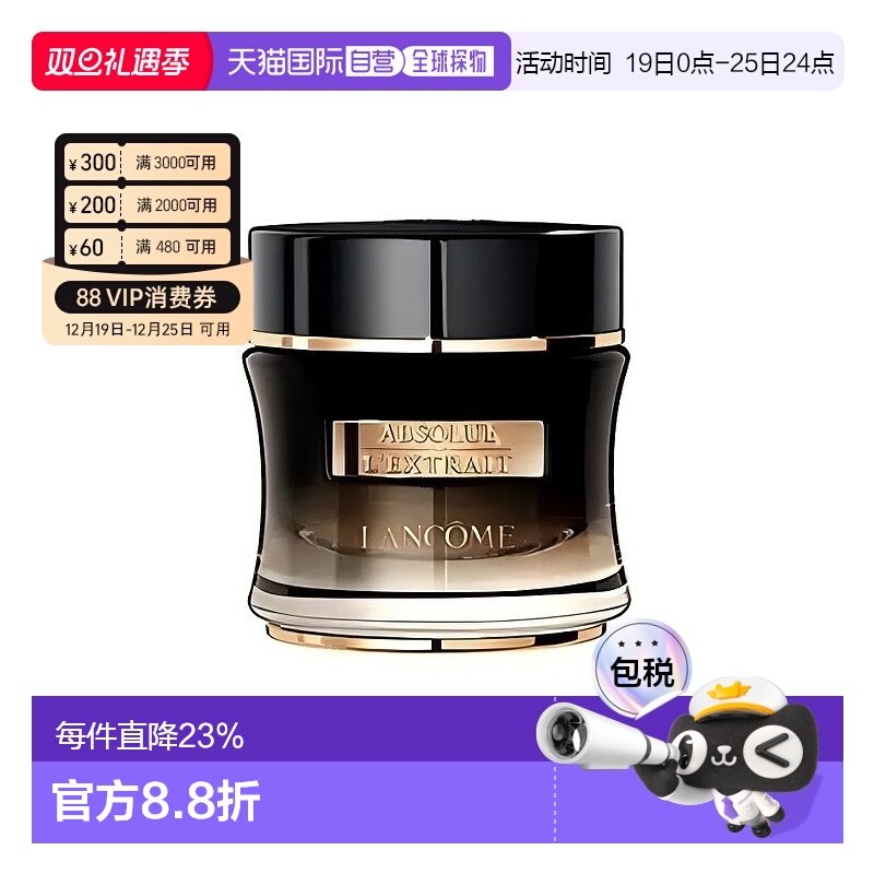 香港直邮兰蔻（LANCOME）奢宠黑金眼霜15ml正品淡化滋养