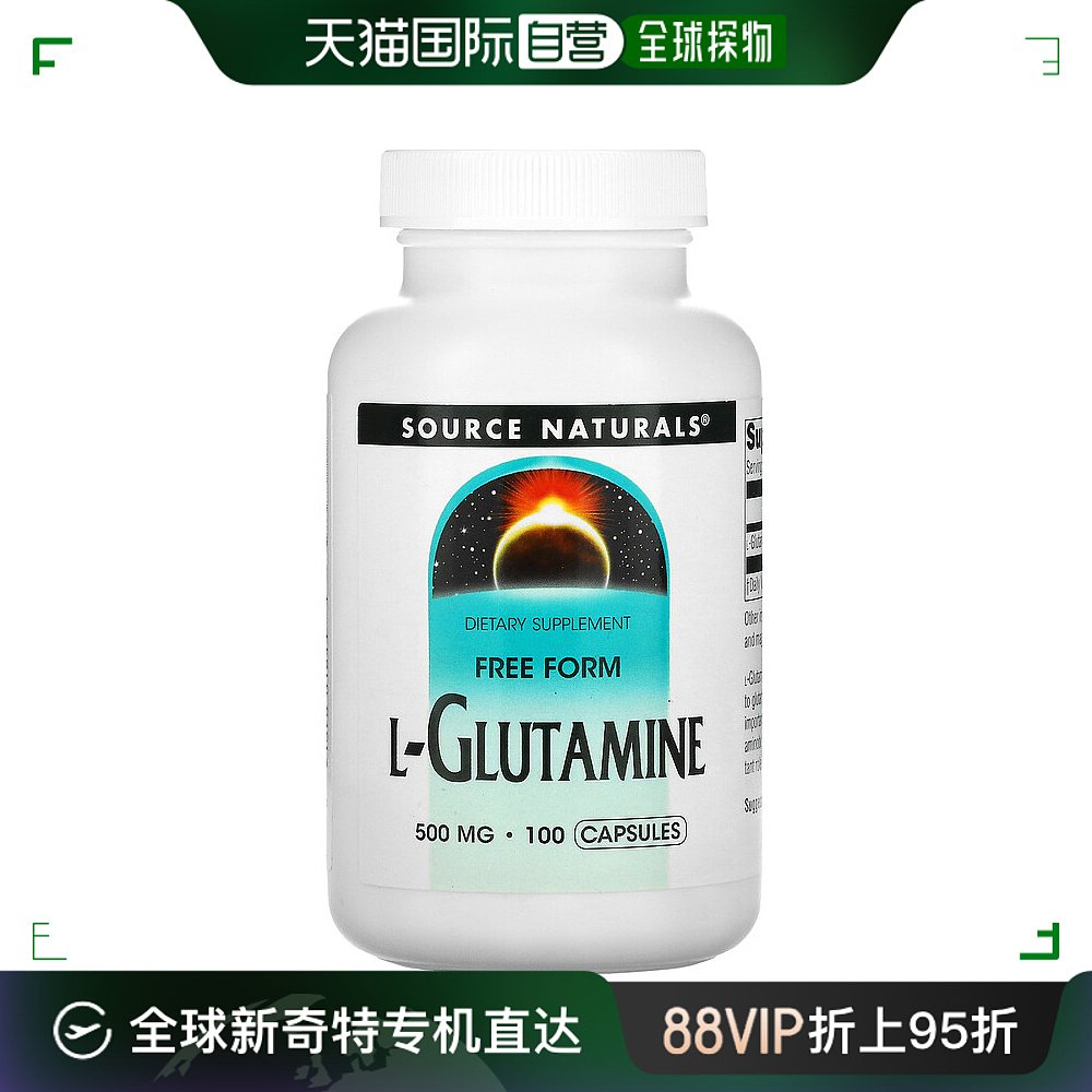 香港直发Source naturals左旋谷氨酰胺胶囊促进改善粘膜炎100粒