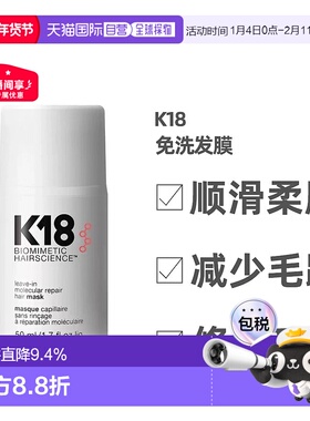 澳大利亚直邮K18免洗发膜护发精华活胜肽仿生物修复受损50ml正品