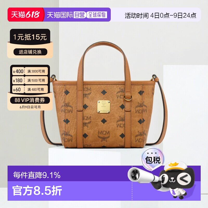 香港直邮MCM Toni 品牌徽标印花菜篮子手提斜挎包女款迷你托特包
