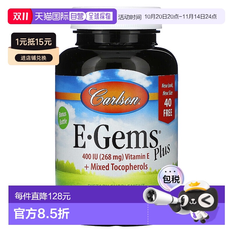 香港直邮Carlson,E-Gems Plus，400 IU（268 毫克），140 粒软胶
