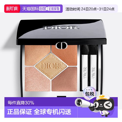 香港直邮dior/迪奥五色眼影持妆哑光显色#423 #689 #743 7g正品