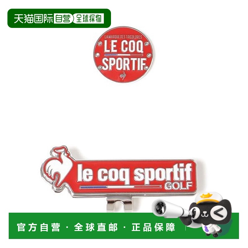 日本直邮 Le Coq Sportif 高尔夫球夹式球标