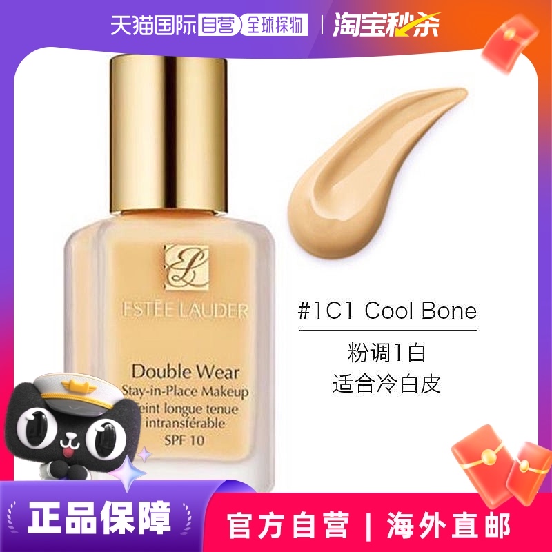 Estee LauderʫDW۵ҺᱡЧױˮ°30ml ɫ2C0ֿ1189.24Ԫ(88VIP 95)