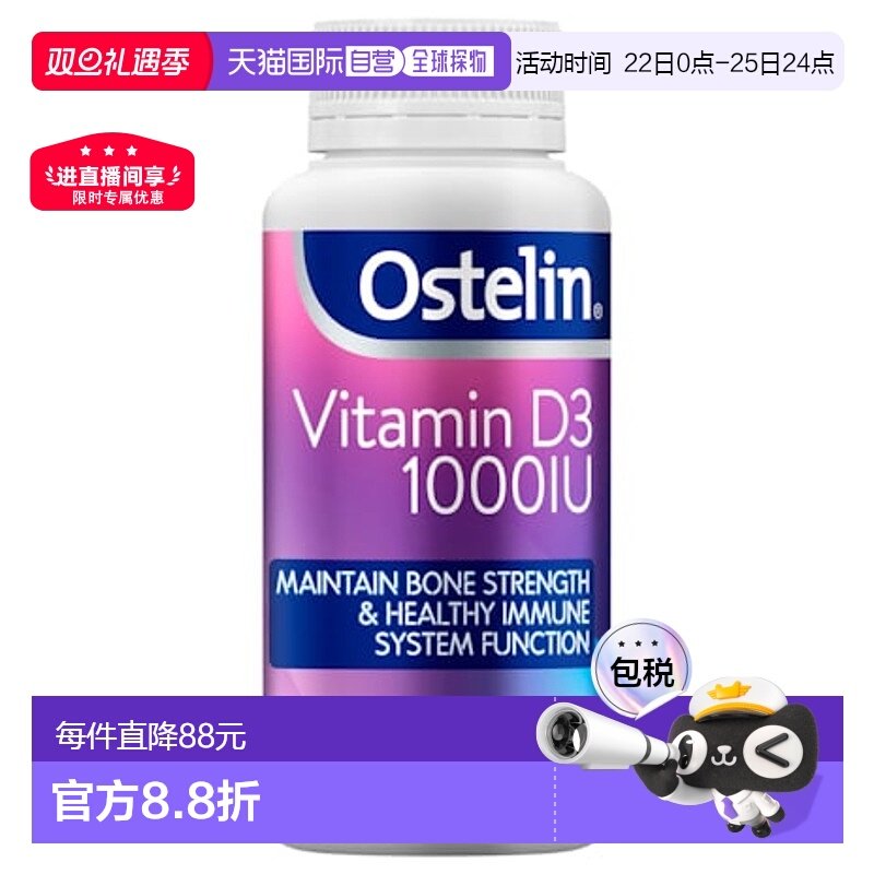 澳大利亚直邮Ostelin 高含量1000IU 补钙维生素D 250粒奥斯特