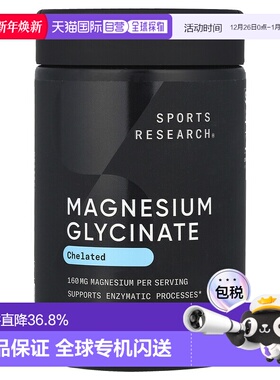 香港直邮Sports Research,甘氨酸镁，160 毫克，90 粒素食胶囊（