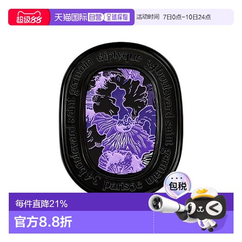 欧洲直邮Diptyque蒂普提克肌肤之花固体香膏 3g 留香亲肤迷正品