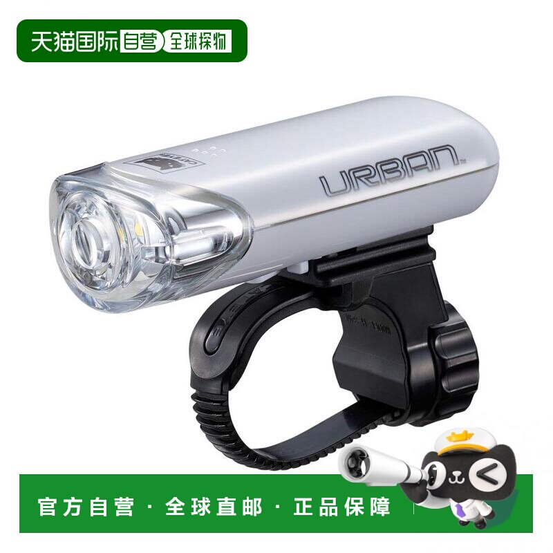 日本直邮猫眼 LED 车头灯 URBAN 白 HL-EL145 自行车骑行车灯