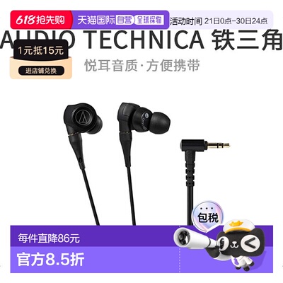 【日本直邮】Audio Technica铁三角耳道式耳机重低音ATH-CKS1100X