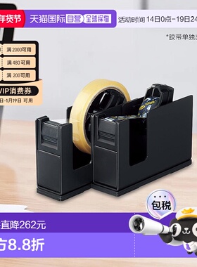 【日本直邮】Kokuyo国誉T-SM110桌面式胶带切割器2连座不含胶带