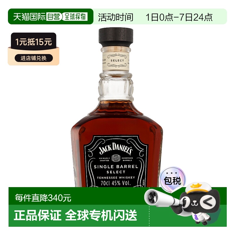 欧洲直邮Jack Daniel's Single Barrel Select杰克丹尼