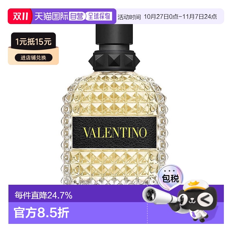 欧洲直邮华伦天奴生于罗马系列午后少年淡香水EDP 100ml正品