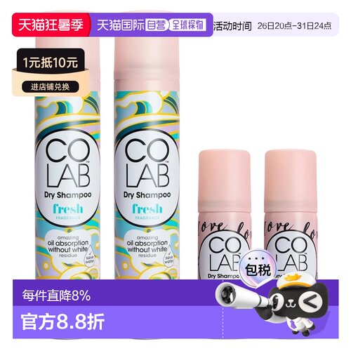韩国直邮Colab干发喷雾去油头蓬松头发免洗柠檬橙花香共4瓶装正品