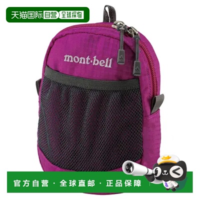 1h可退 香港直邮mont-bell 户外背包 1123775DKFS CO 紫色 Attach