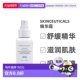 欧洲直邮Skinceuticals修丽可抗红舒缓精华霜抗发红和不适感50ml