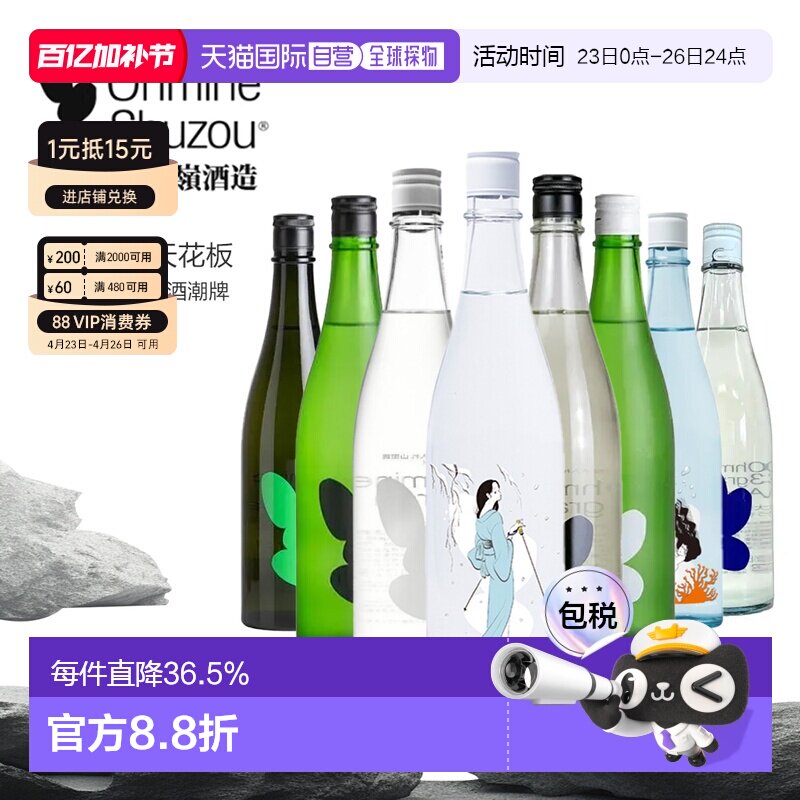 日本直邮Ohmine大岭三粒米纯米大吟酿雪女夏至美人鱼720ml清米酒