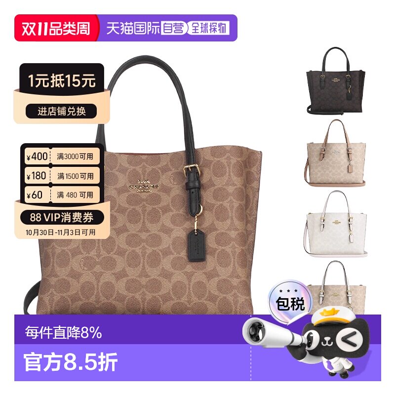 香港直邮COACH蔻驰Mollie托特包单肩斜挎手提包时尚百搭女包CV965