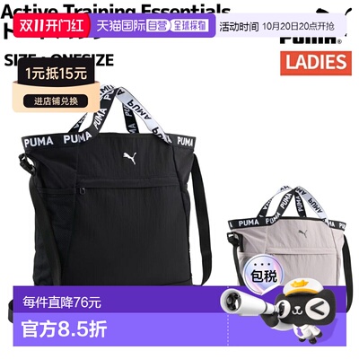日本直邮PUMA Active Training Essentials 托特包 运动健身包 09