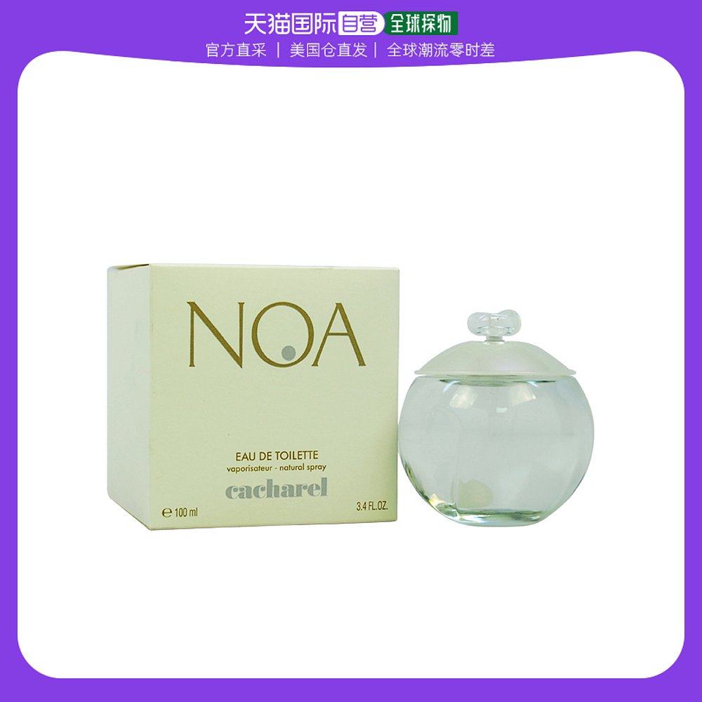 美国直邮Cacharel卡夏尔露雅白珍珠淡香水EDT30ml/50ml/100ml