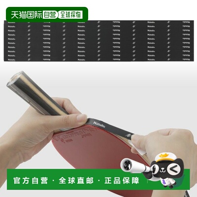 日本直邮Nittaku 经济型护边胶带246厘米 x 100张乒乓球边胶带NL-