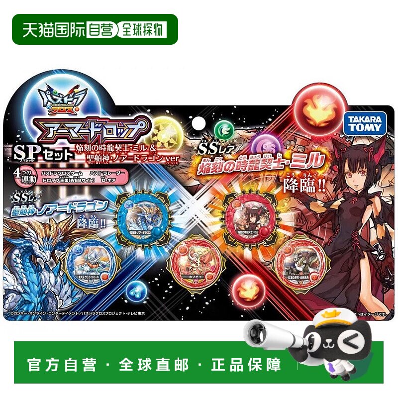 日本直邮智龙迷城X SP套装 智龙契士 米尔&圣舶神 诺亚=德龙 ver