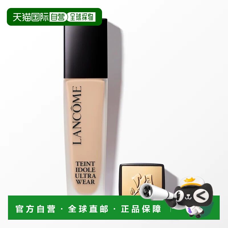 欧洲直邮兰蔻 持妆粉底液 SPF 35 210C正品持久水润
