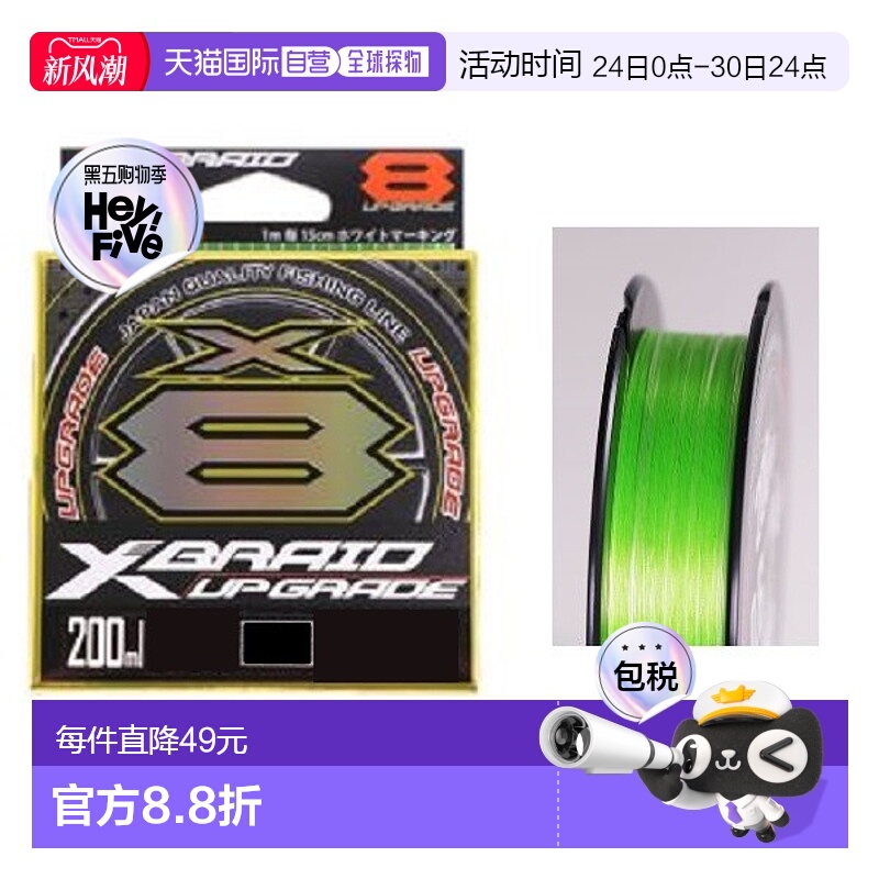 日本直邮 YGK钓鱼线 X8 150m 25LB(1.2号)荧光绿强力耐用