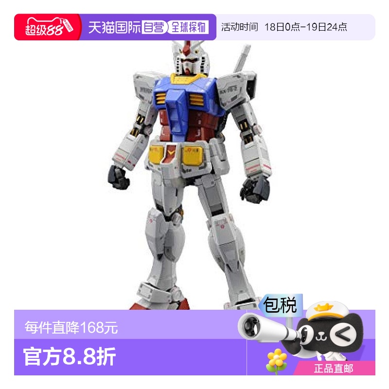 【日本直邮】Bandai万代 GUNDAM MG RX-78-2 Ver.3.0 1/100
