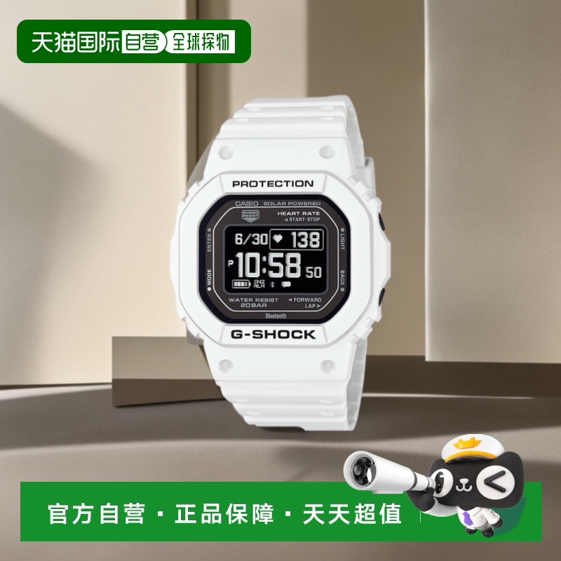 【日本直邮】G Shock卡西欧手表心率检测器G-SQUAD蓝牙DW-H5600-7