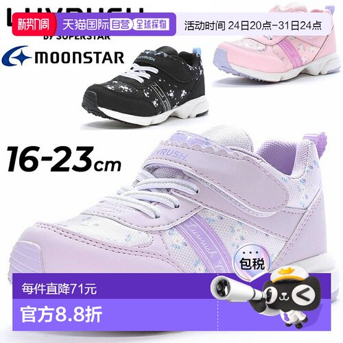 日本直邮 女童童鞋，宽3E，宽设计，女童运动鞋，16-23cm，童鞋，