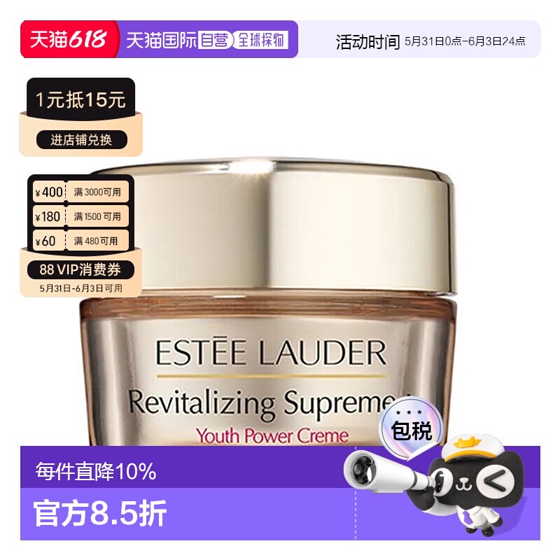 香港直邮Estee Lauder 雅诗兰黛 智妍面霜75ml(滋润)(新正品