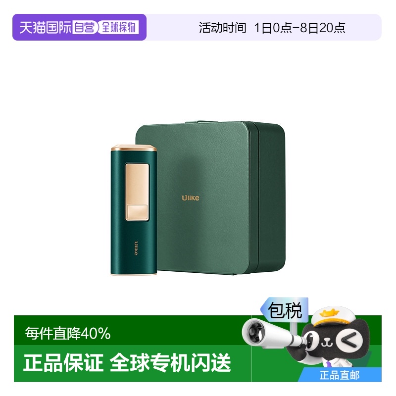 1h可退 【韩国直邮】Ulike蓝宝石冰点激光除毛脱毛器绿色家用操作