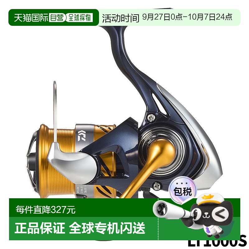 日本直邮DAIWA达亿瓦 纺车轮 露比阿斯 LT1000S 24 年模型 纺车轮