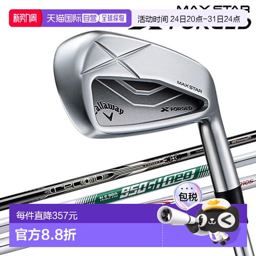日本直邮Callaway X FORGED MAX STAR 铁杆（单品日本规格2025 型