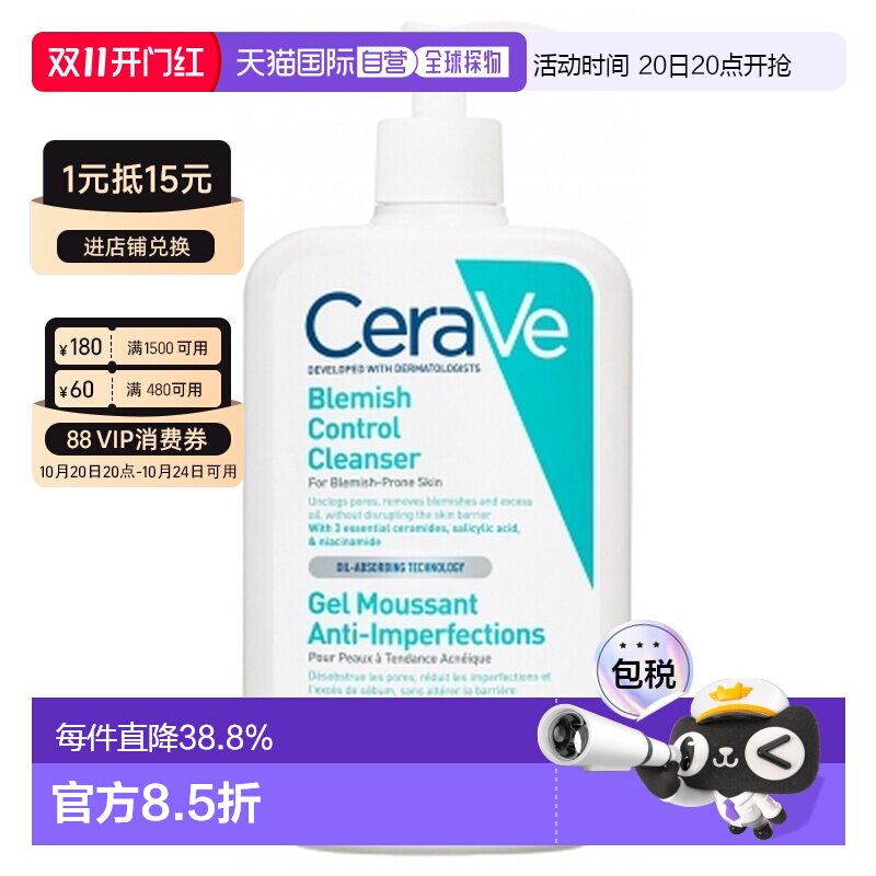 欧洲直邮CERAVE/适乐肤SA水杨酸洁面2%水杨酸洁面啫喱473ml正品