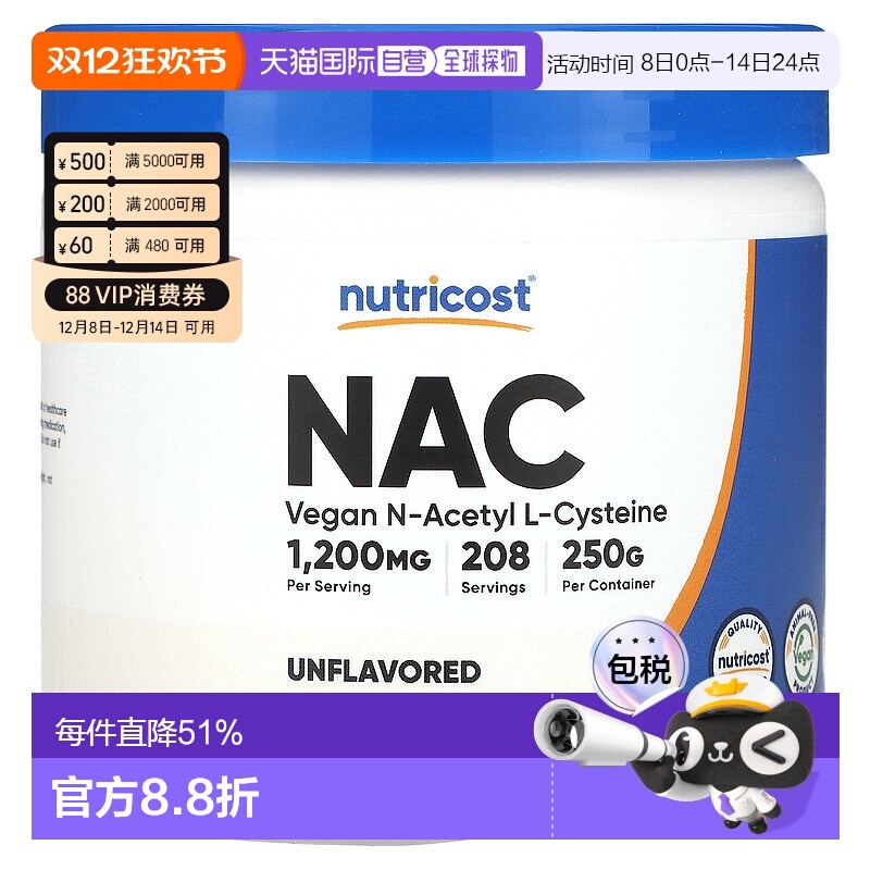 Nutricost,纯素 NAC，无味，8.9 盎司（250 克）补充剂