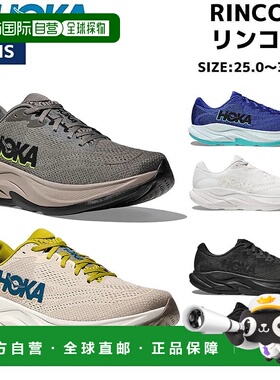 日本直邮HOKAONEONE RINCON 4 男士常规宽度跑鞋 (1155130)