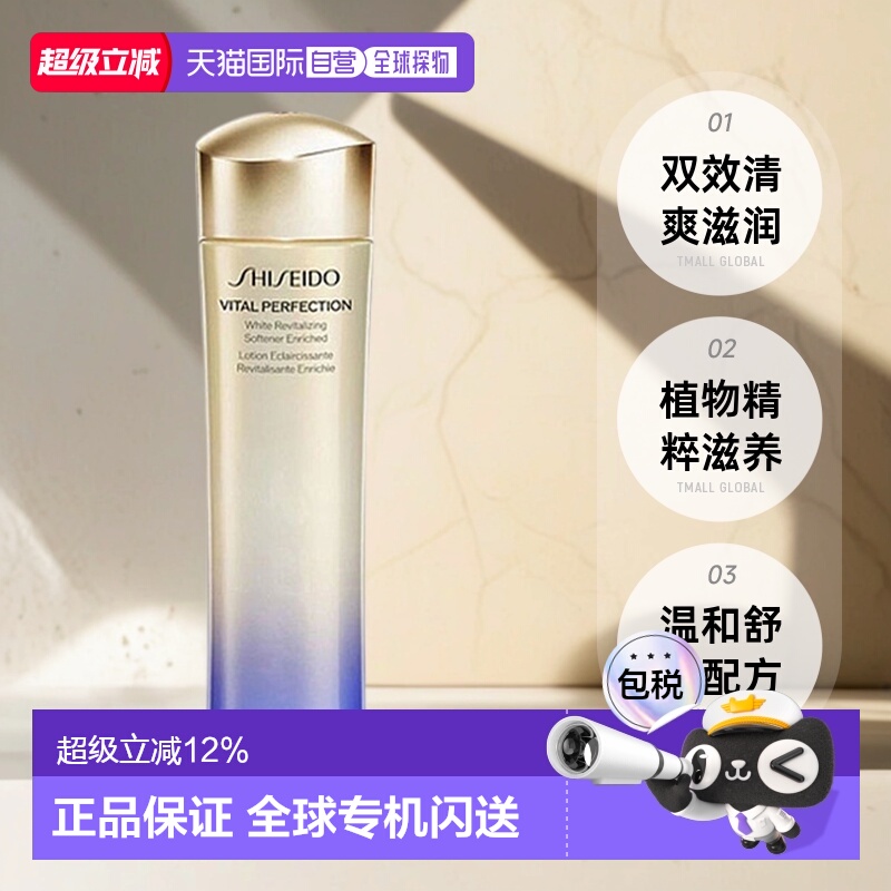 Shiseido资生堂悦薇爽肤水乳清爽型滋润型100ml/150ml 新版正品