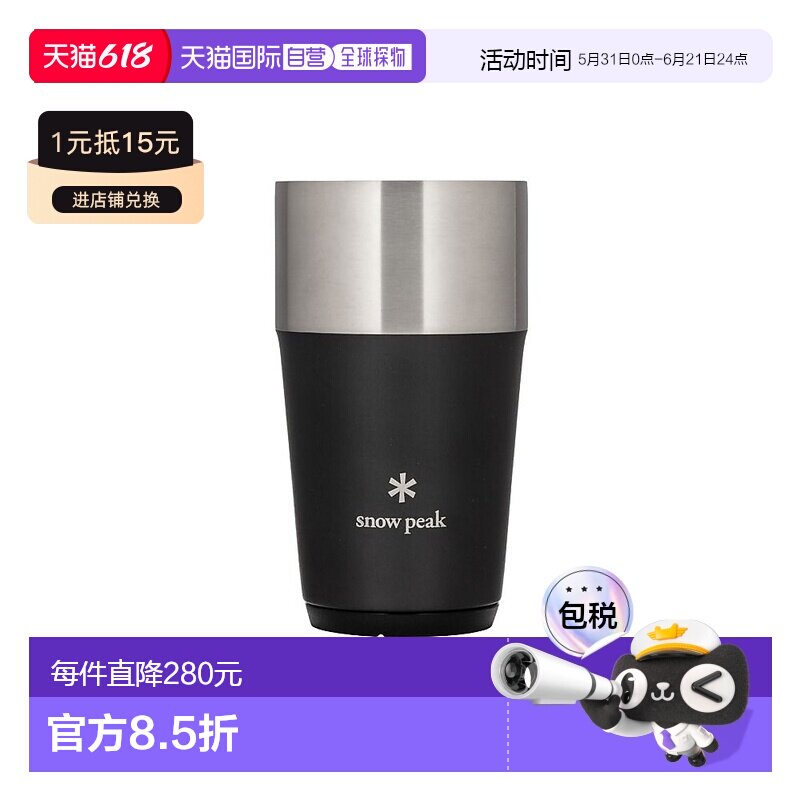 日本直邮Thermo 470毫升黑色 运动户外水壶
