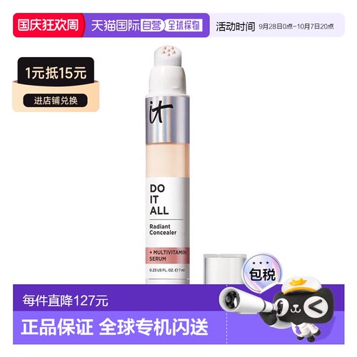 欧洲直邮It Cosmetics依科美全效焕采遮瑕膏 7ml 遮瑕修正提正品