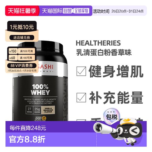 澳大利亚直邮musashi武飒士运动健身增肌乳清蛋白粉900g香草味