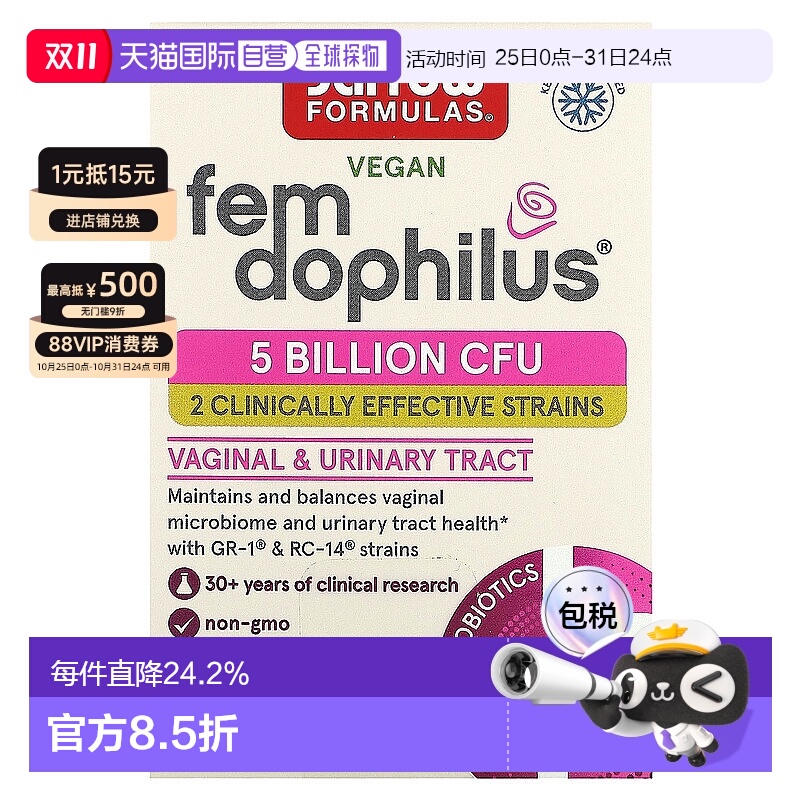 香港直发jarrow formulas女性口服益生菌补充剂30粒肠道胶囊