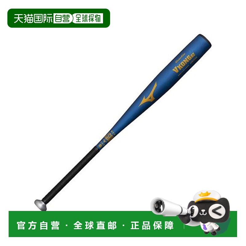 日本直邮MIZUNO-垒球金属 VKONG02 垒球球棒美津浓