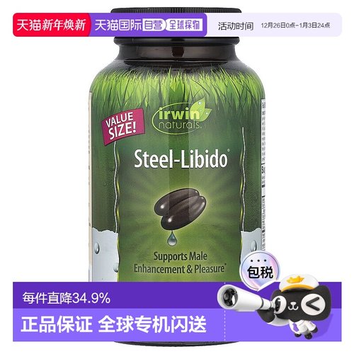 香港直发irwin naturals素食胶囊液体软凝胶口服150粒