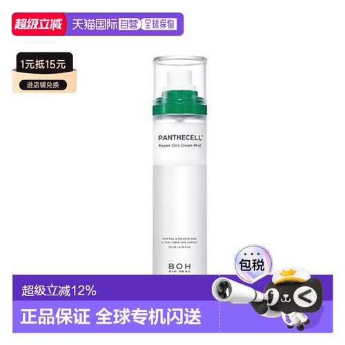 韩国直邮BIOHEAL BOH 修护积雪草泛醇滋润面霜喷雾 120ml正品