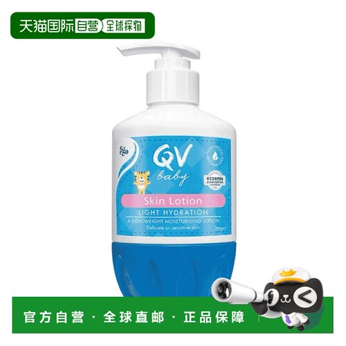 澳大利亚直邮Ego QV婴儿润肤乳250g正品保湿乳液