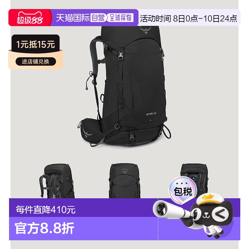 欧洲直邮Osprey鹞鹰Kyte系列女款双肩背包 38 WXS/S
